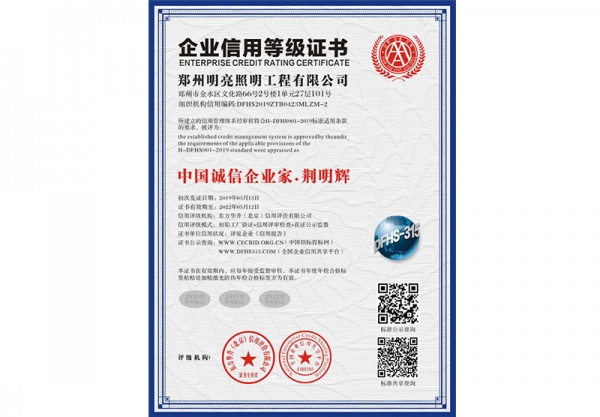 中國誠信企業(yè)家