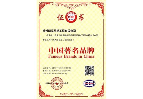 商標注冊證